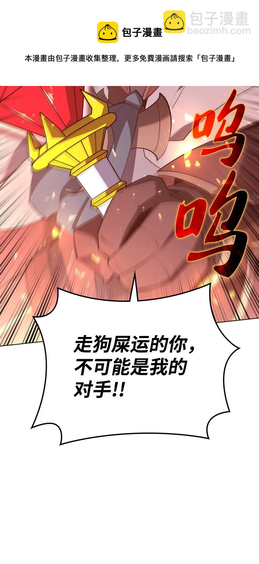 112 父亲的背脊(1/3)-第113话