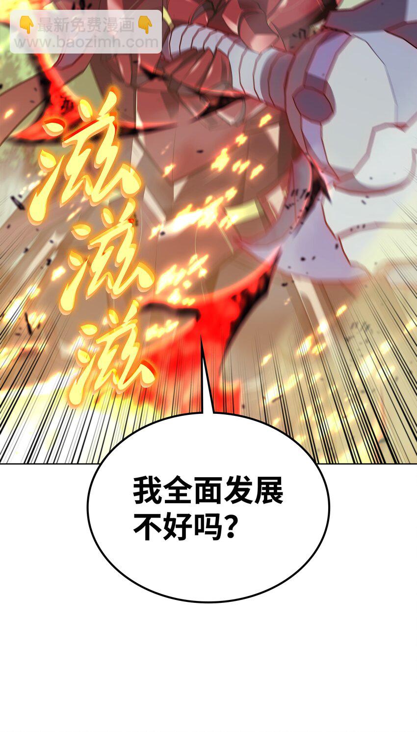 112 父亲的背脊(1/3)-第113话