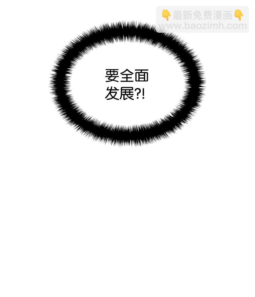 112 父亲的背脊(1/3)-第113话