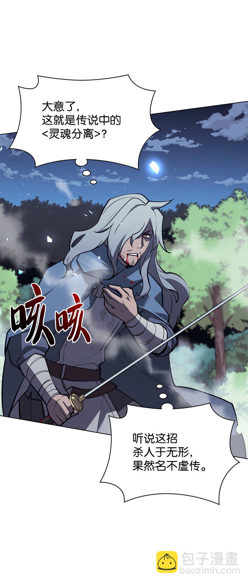 112 父亲的背脊(1/3)-第113话