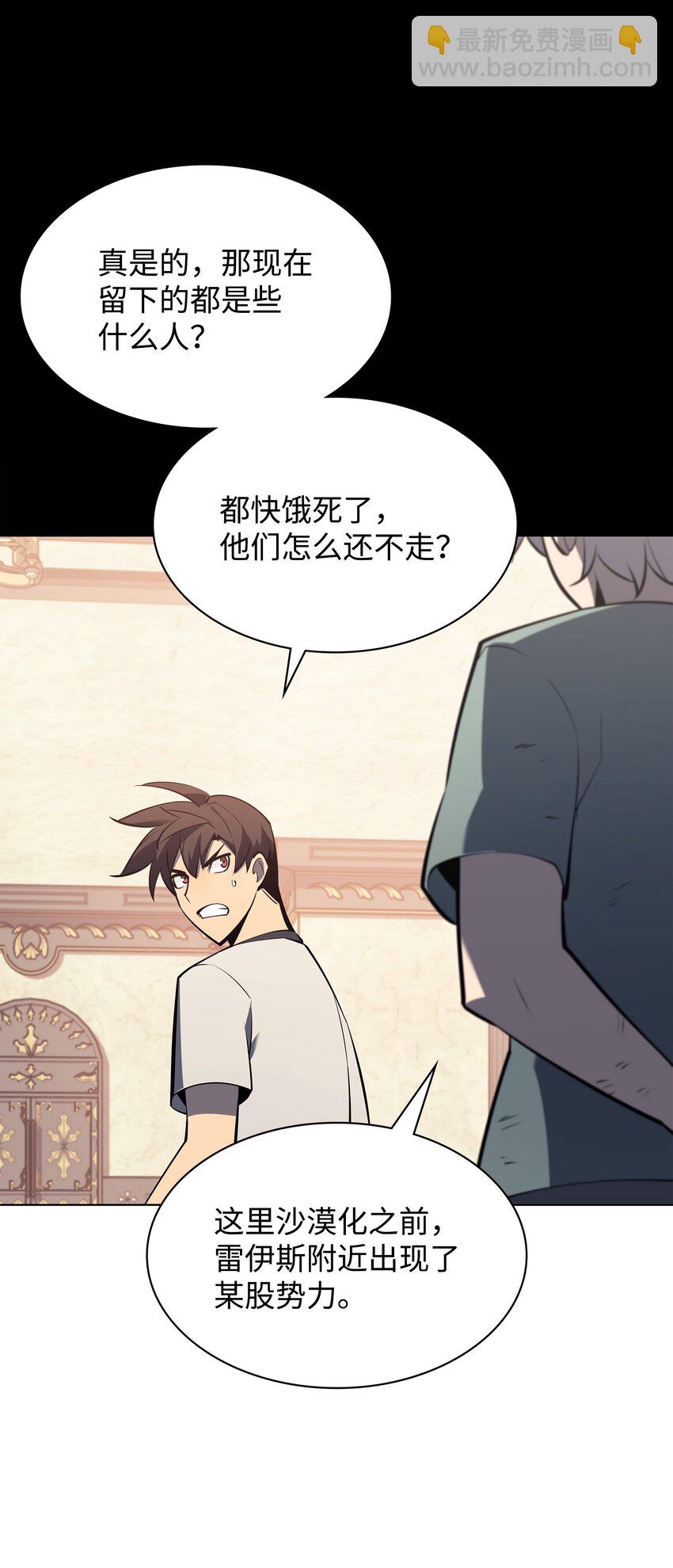 114 门外的礼炮(1/3)-第115话