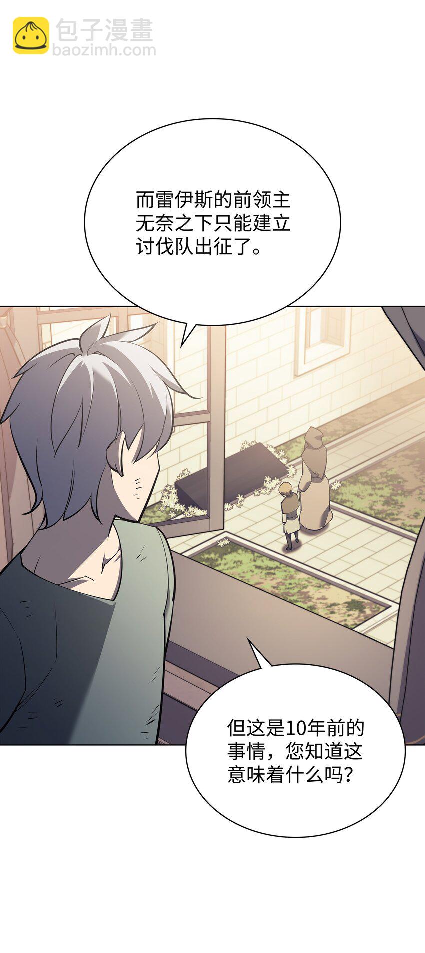 114 门外的礼炮(1/3)-第115话