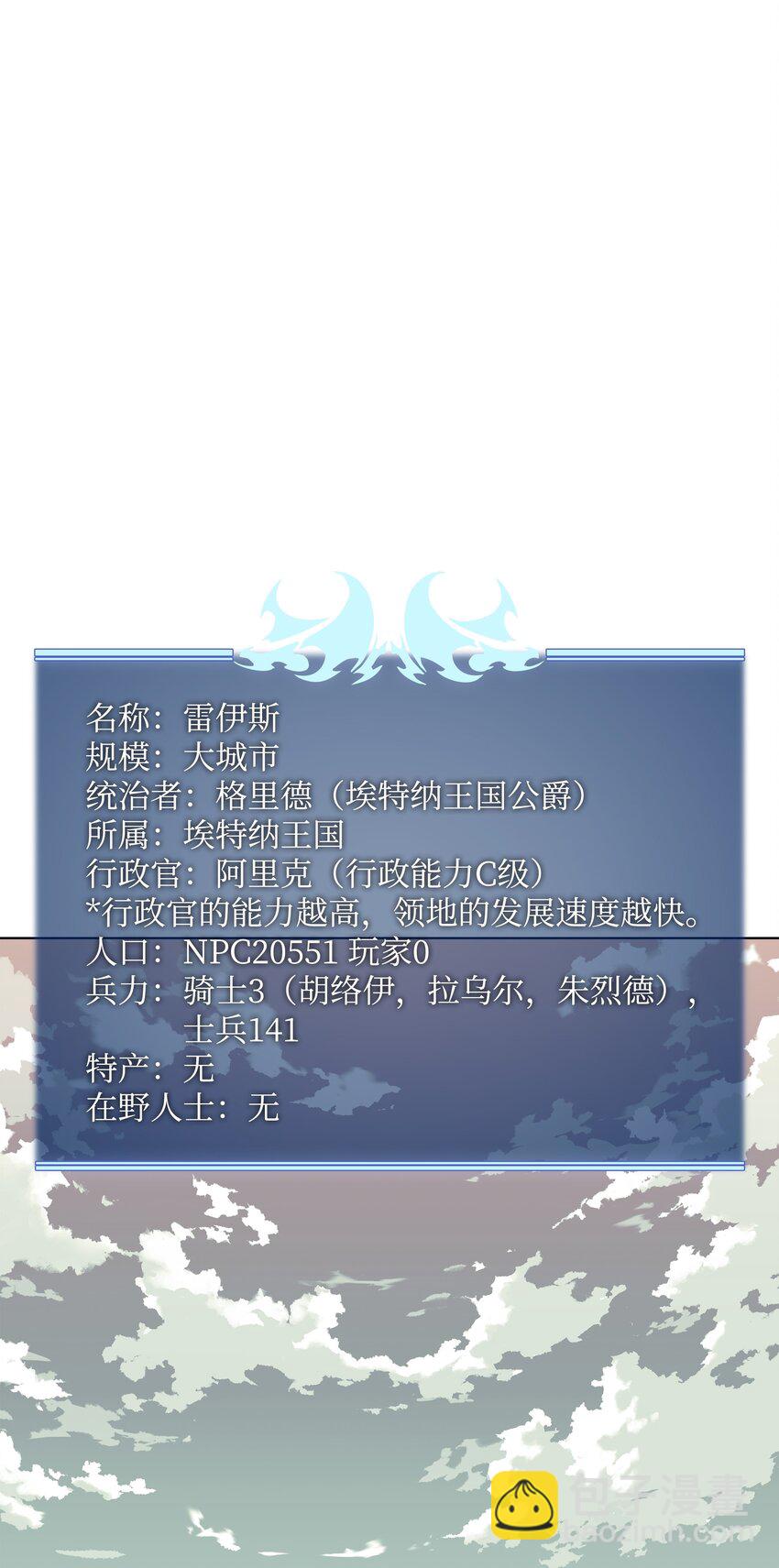114 门外的礼炮(1/3)-第115话