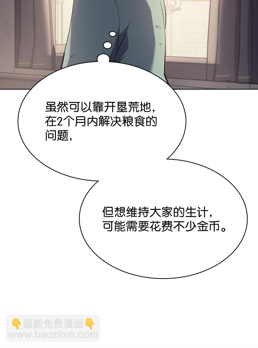 114 门外的礼炮(1/3)-第115话