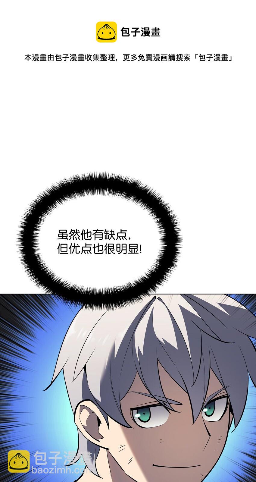 114 门外的礼炮(1/3)-第115话