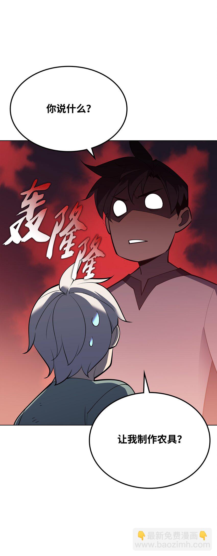 114 门外的礼炮(1/3)-第115话
