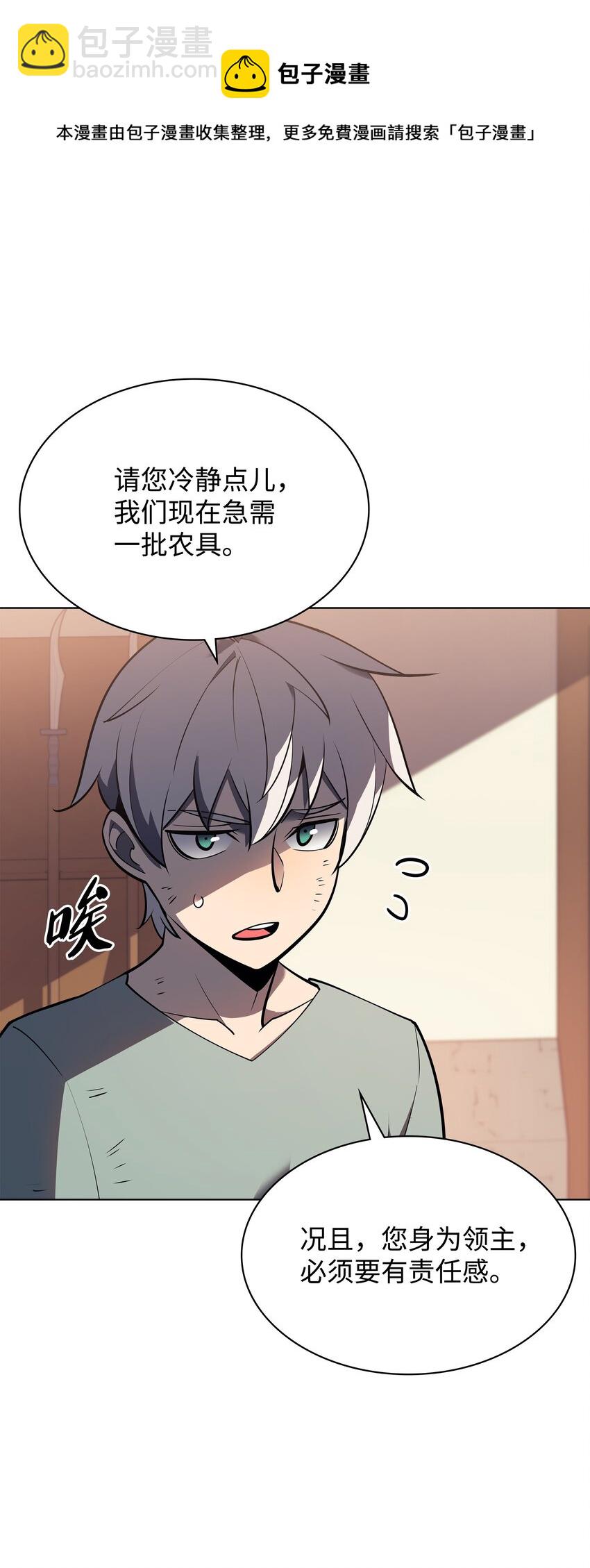 114 门外的礼炮(1/3)-第115话
