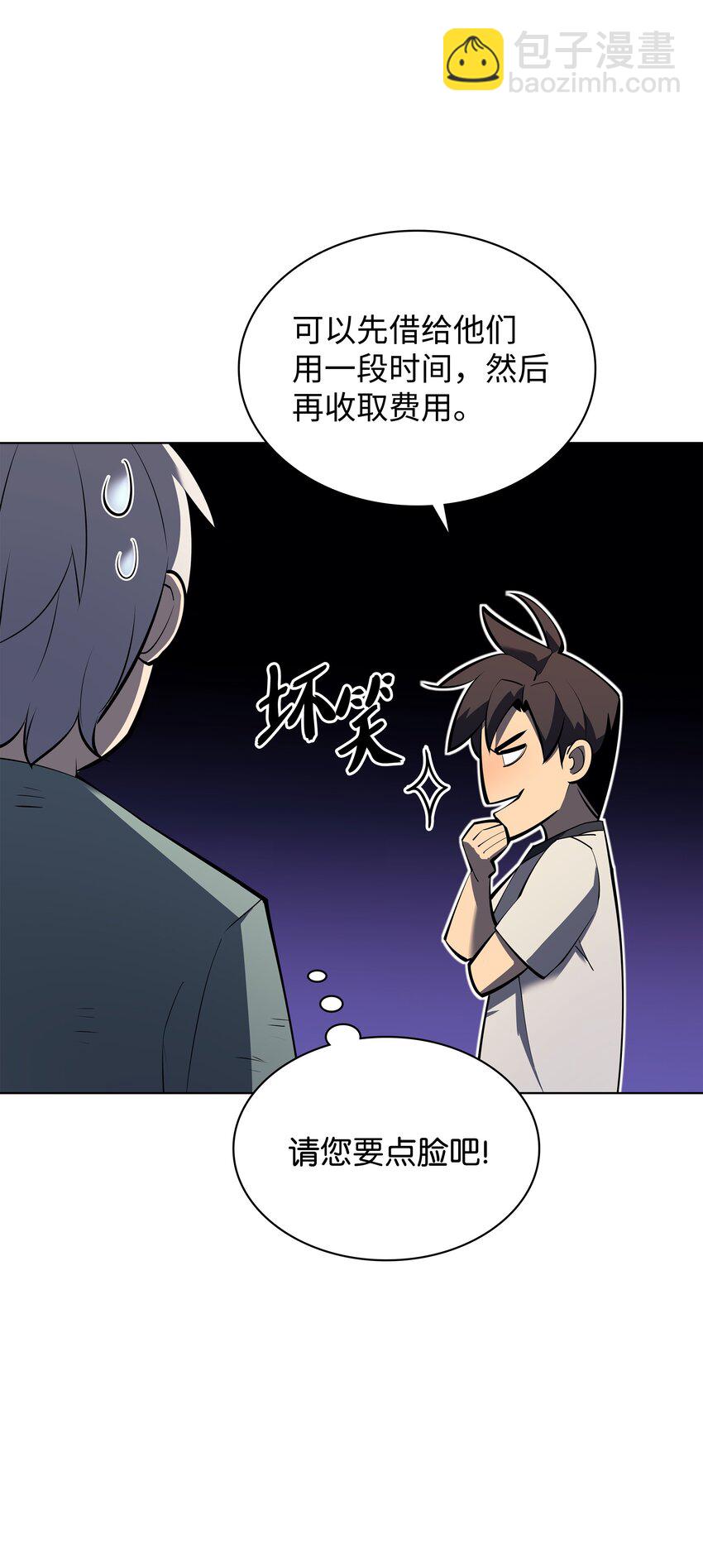 114 门外的礼炮(1/3)-第115话