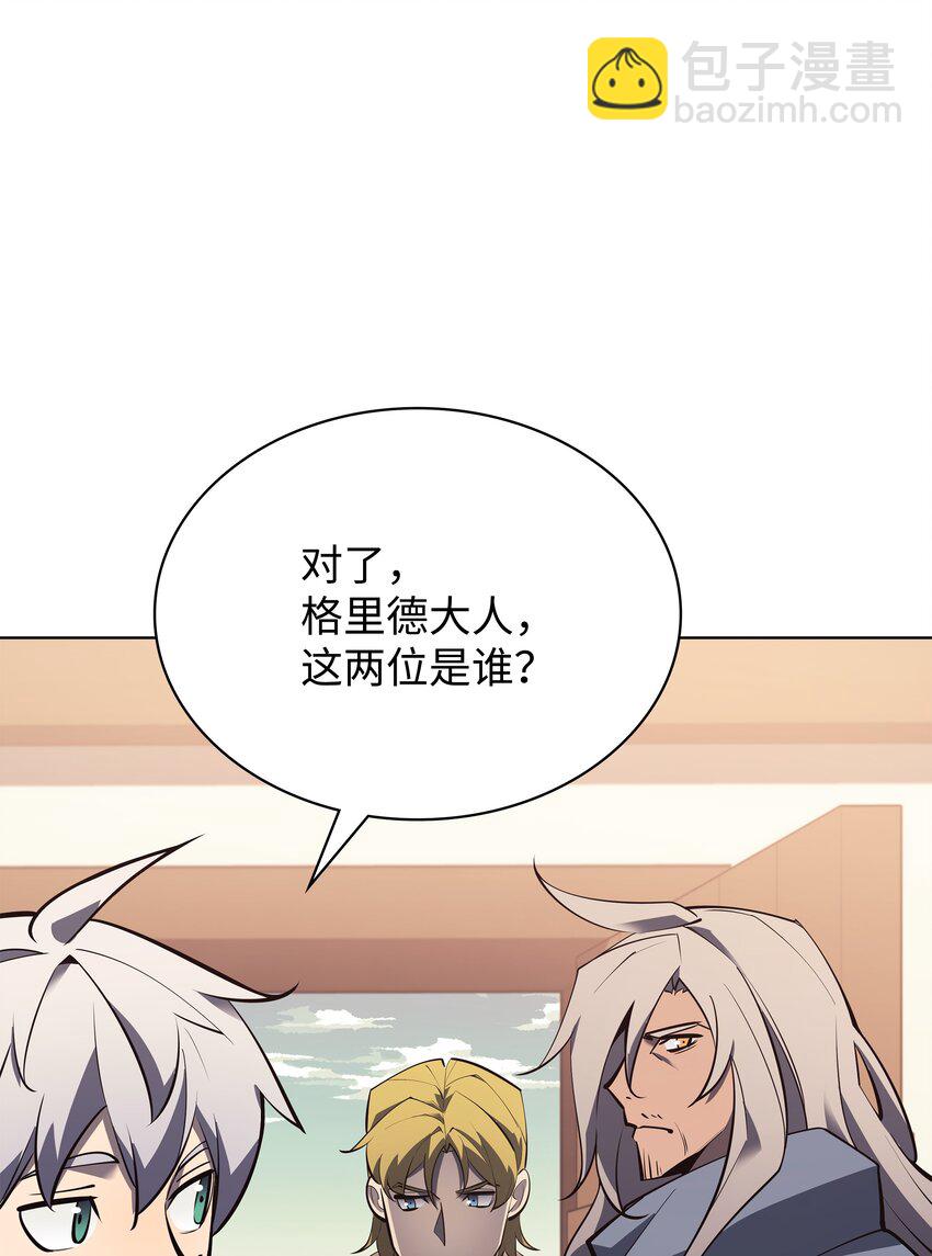 114 门外的礼炮(1/3)-第115话