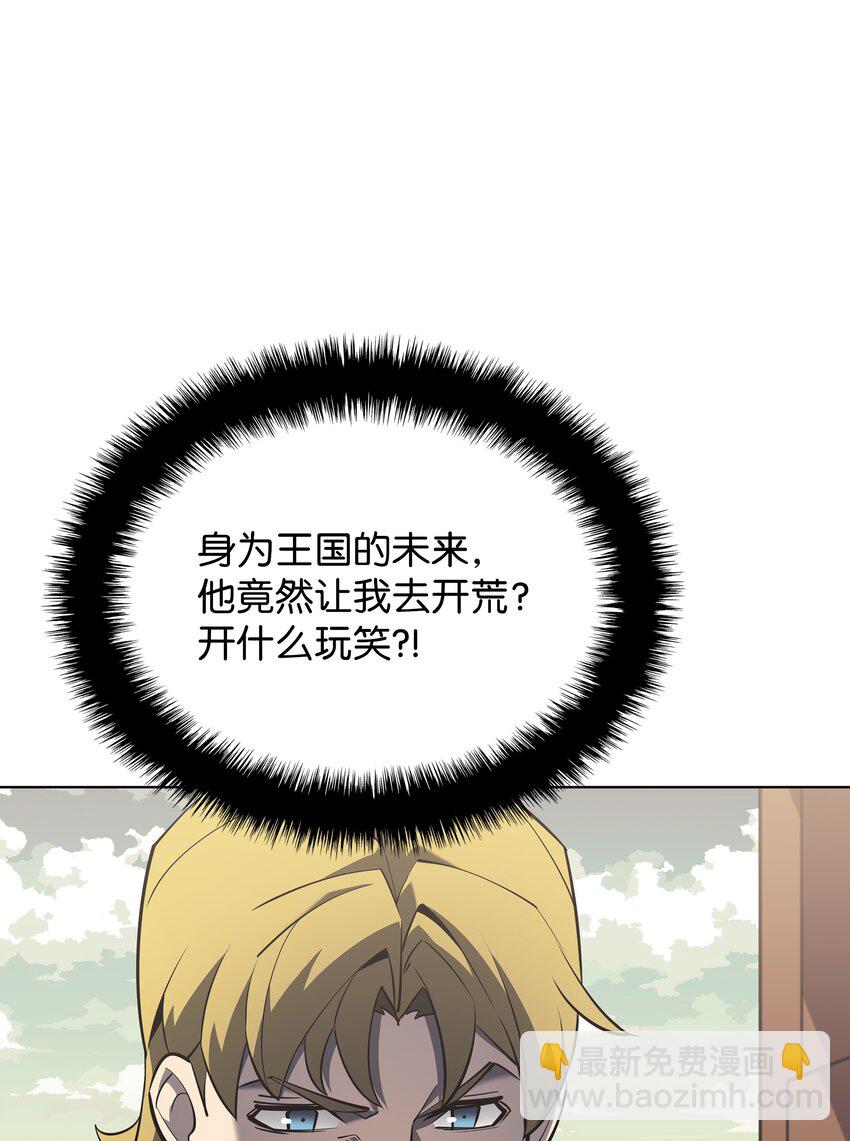114 门外的礼炮(1/3)-第115话