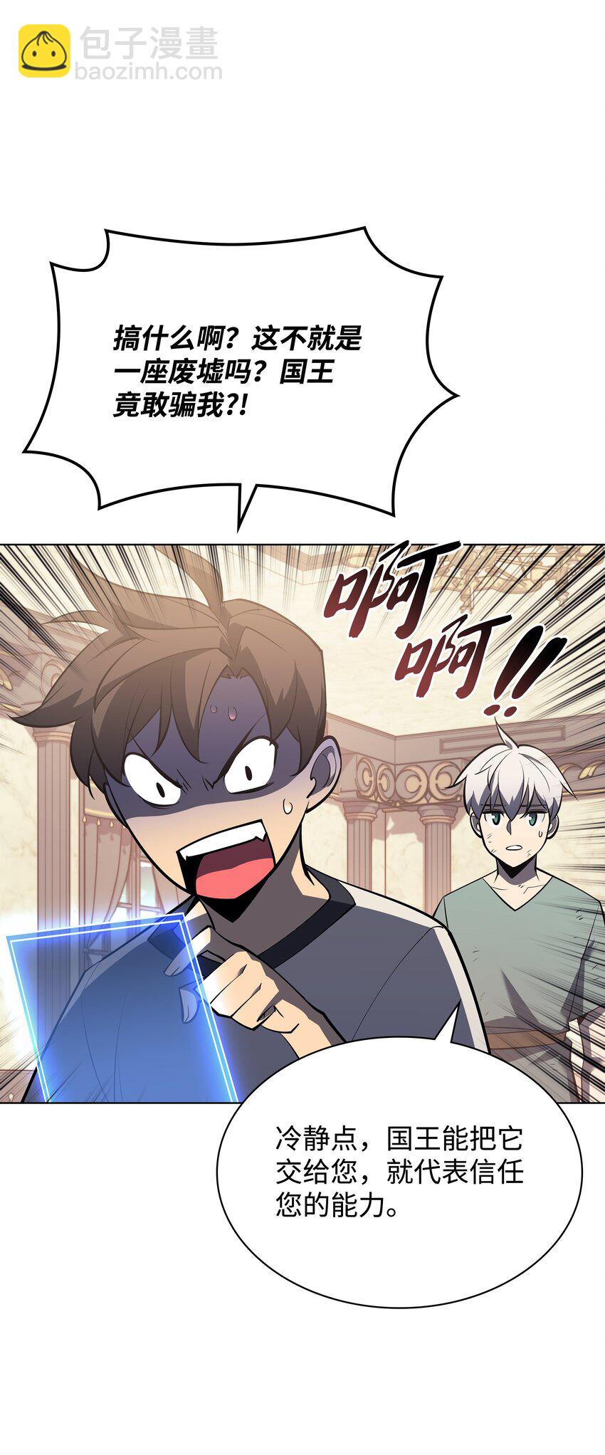 114 门外的礼炮(1/3)-第115话