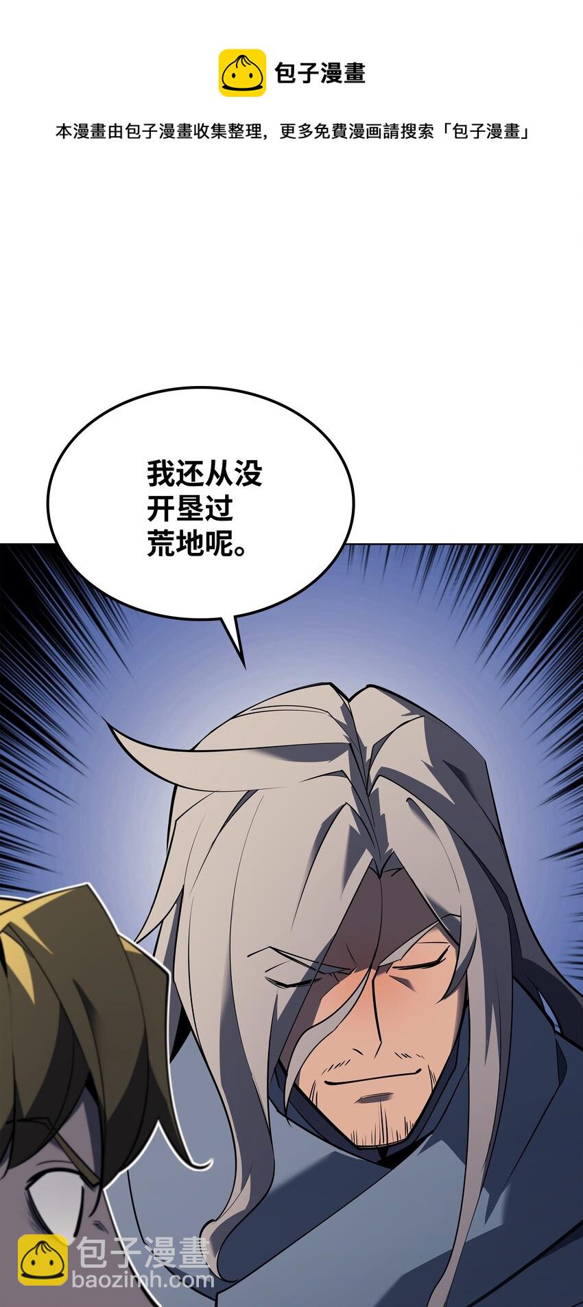 114 门外的礼炮(1/3)-第115话