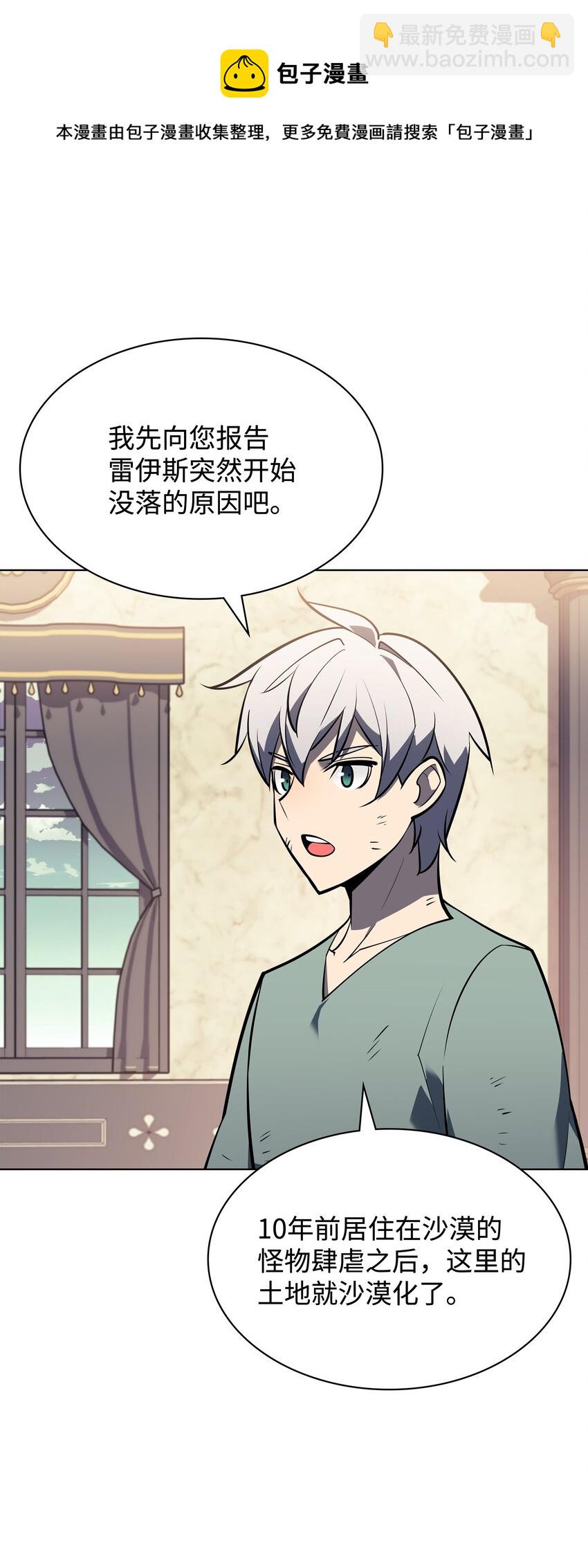114 门外的礼炮(1/3)-第115话