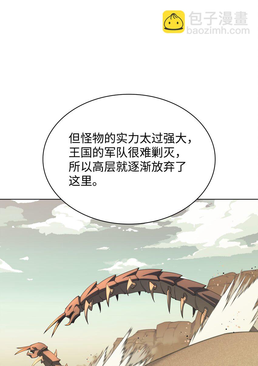 114 门外的礼炮(1/3)-第115话