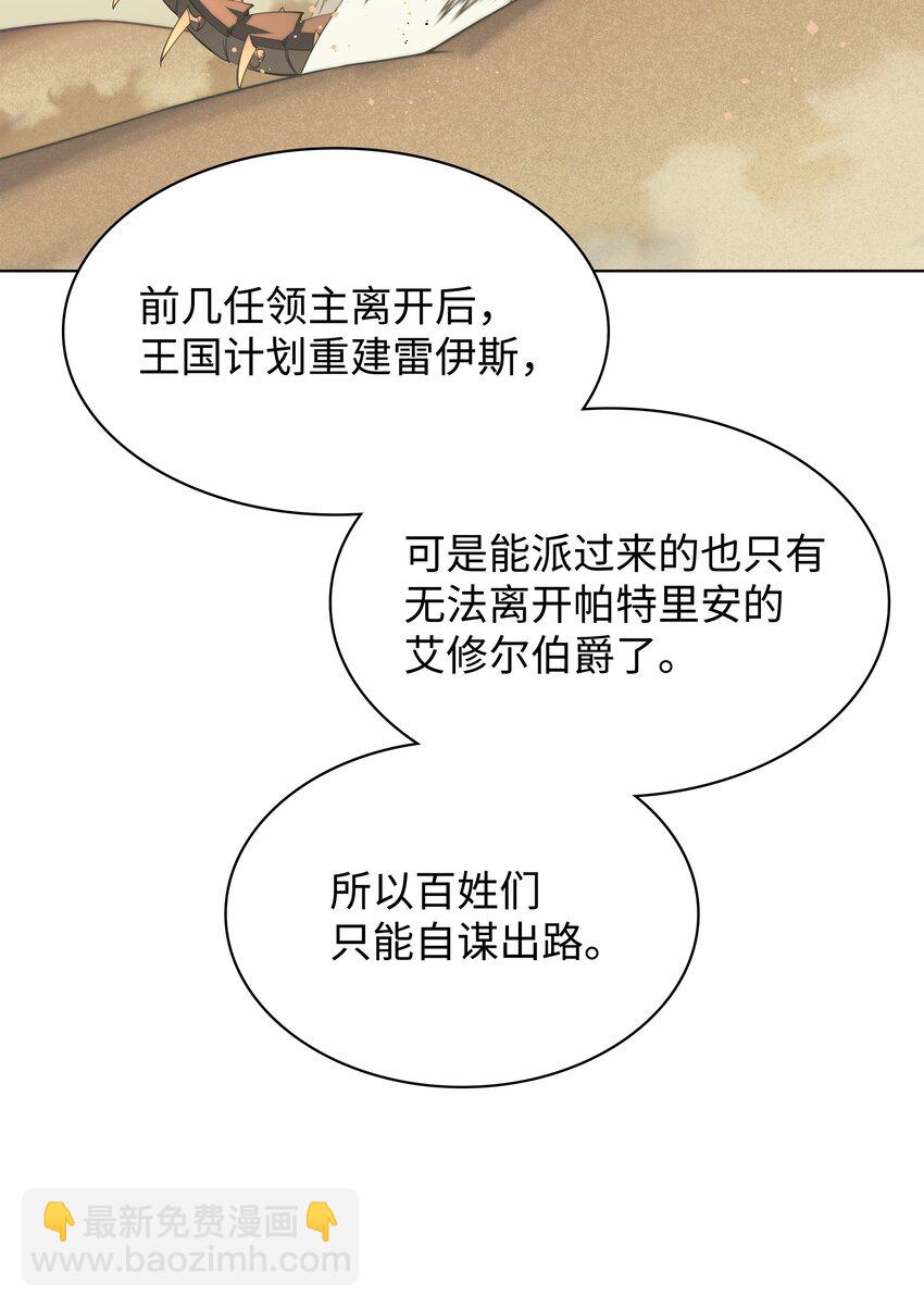 114 门外的礼炮(1/3)-第115话