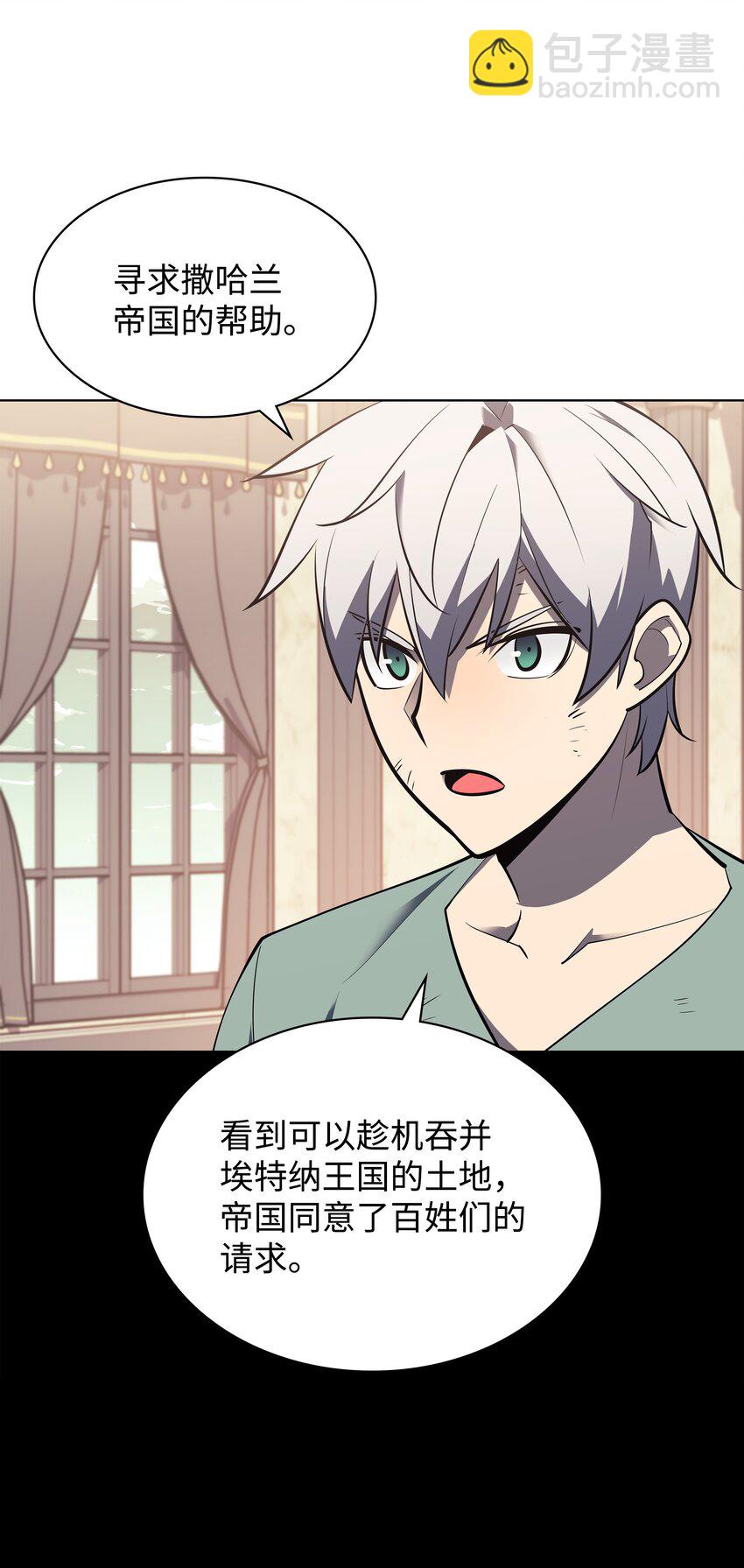 114 门外的礼炮(1/3)-第115话