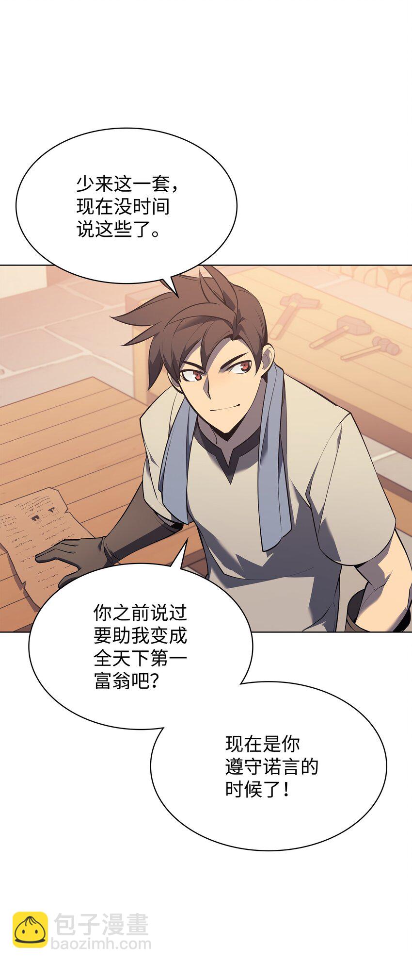 116 神秘灵药(1/3)-第117话