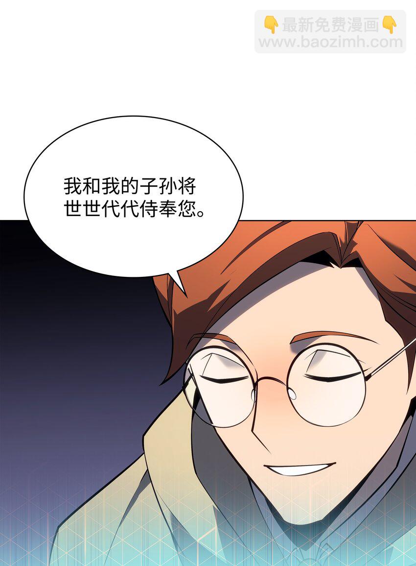 116 神秘灵药(1/3)-第117话