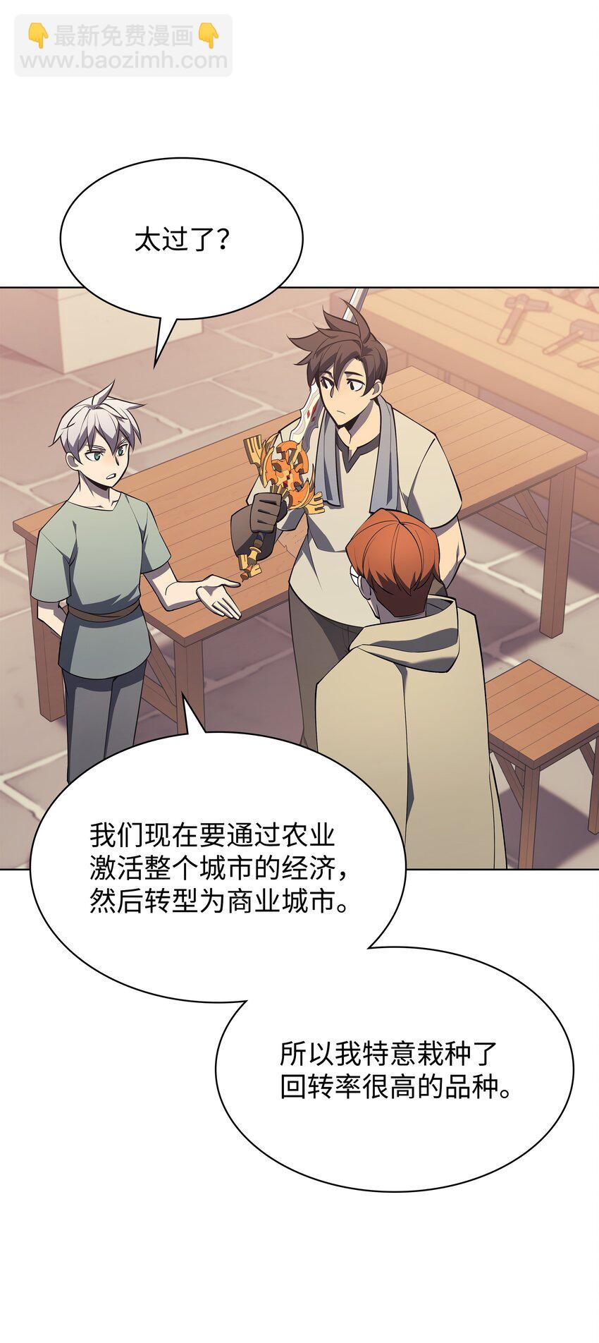 116 神秘灵药(1/3)-第117话