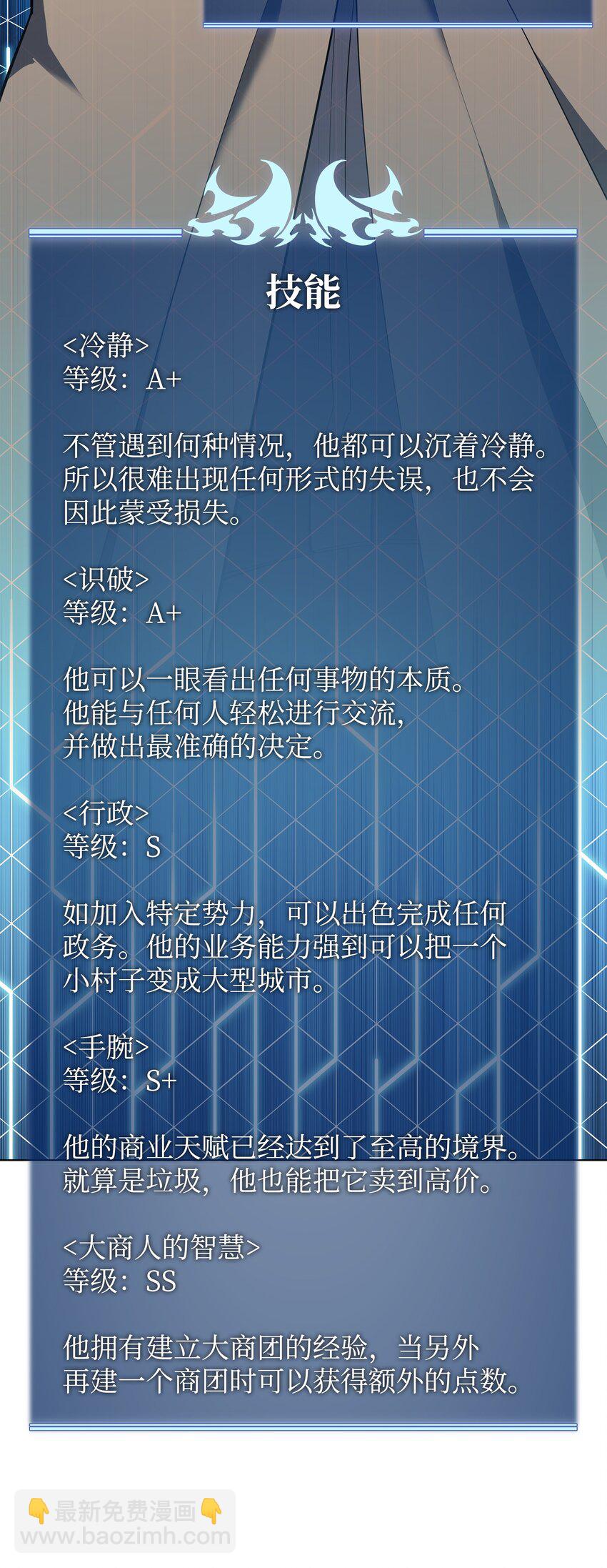 116 神秘灵药(1/3)-第117话