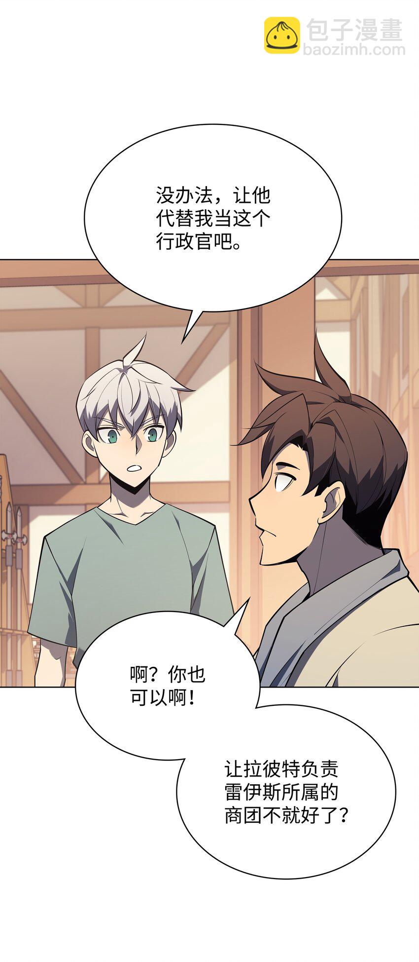 116 神秘灵药(1/3)-第117话