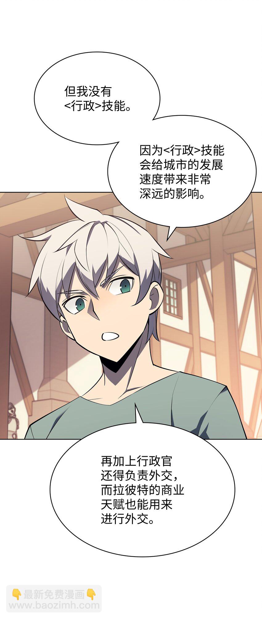 116 神秘灵药(1/3)-第117话