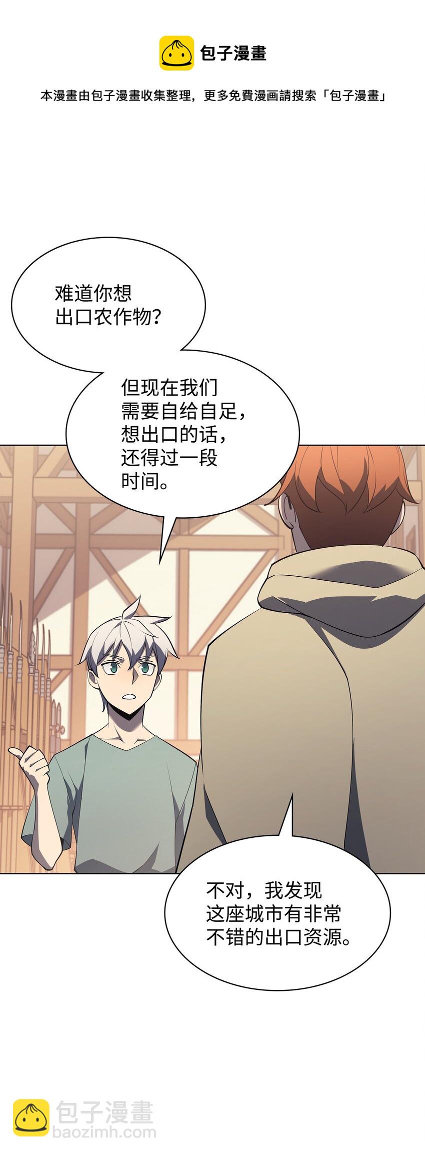 116 神秘灵药(1/3)-第117话