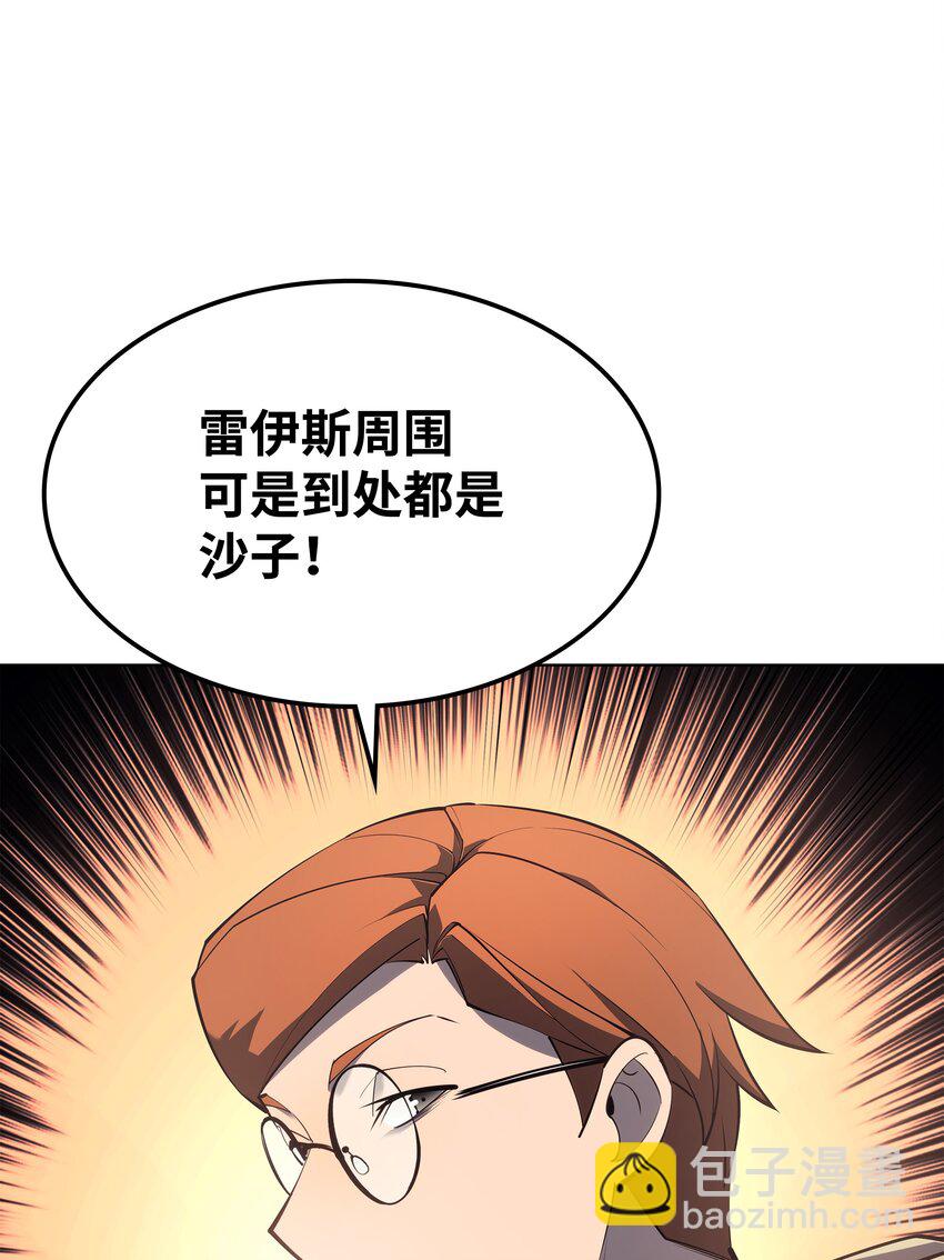 116 神秘灵药(1/3)-第117话