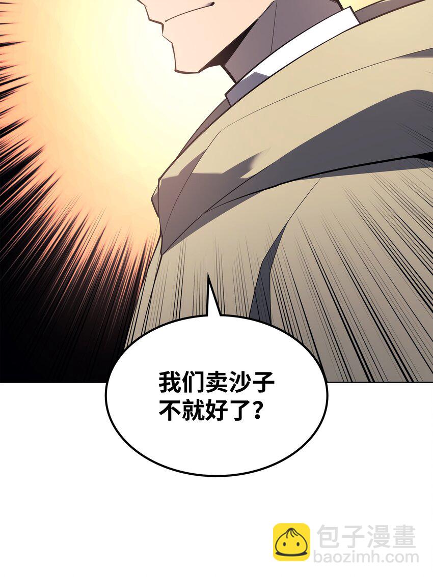 116 神秘灵药(1/3)-第117话