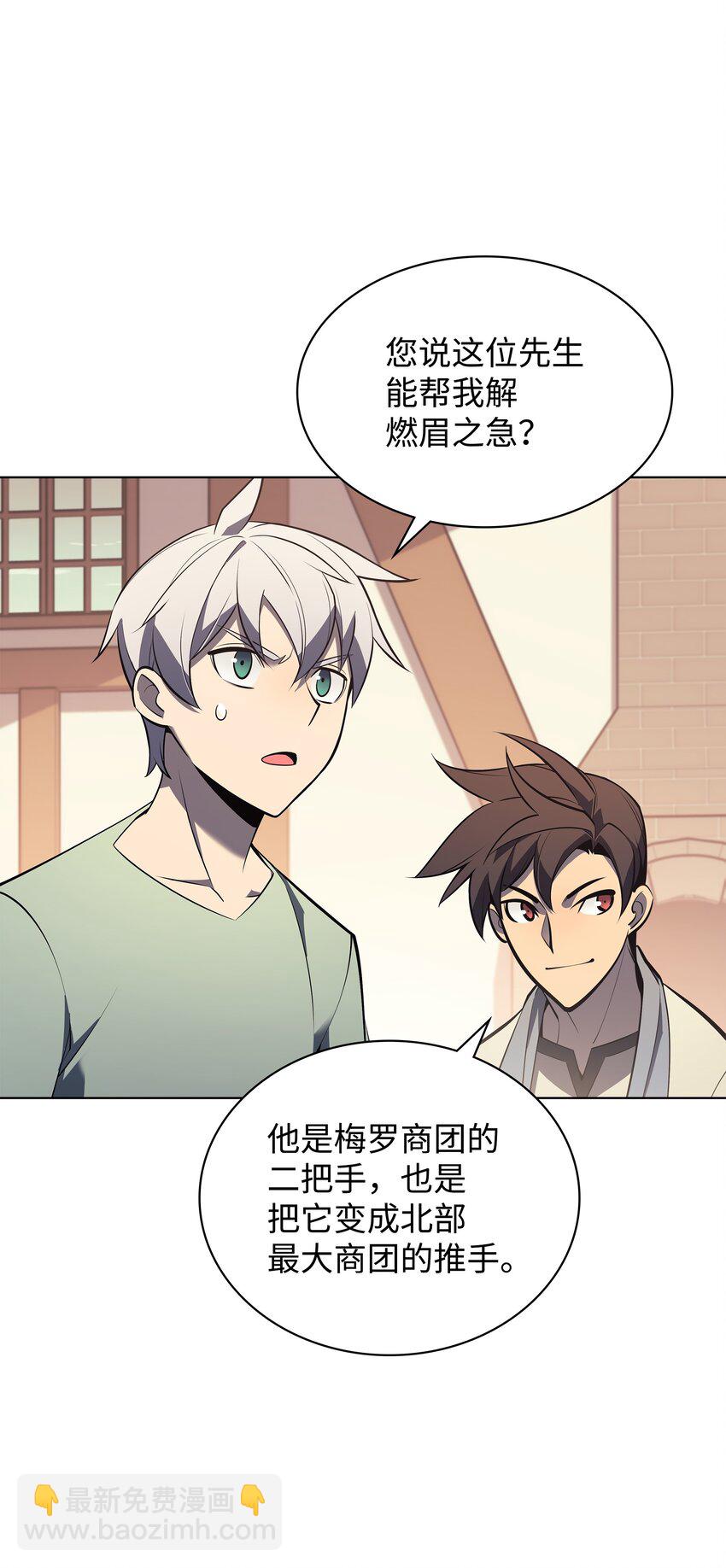116 神秘灵药(1/3)-第117话