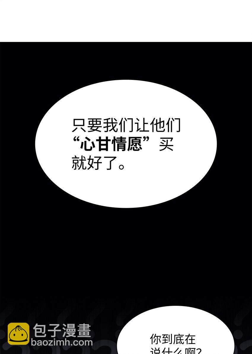 116 神秘灵药(1/3)-第117话