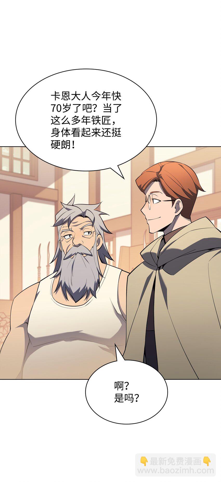 116 神秘灵药(1/3)-第117话