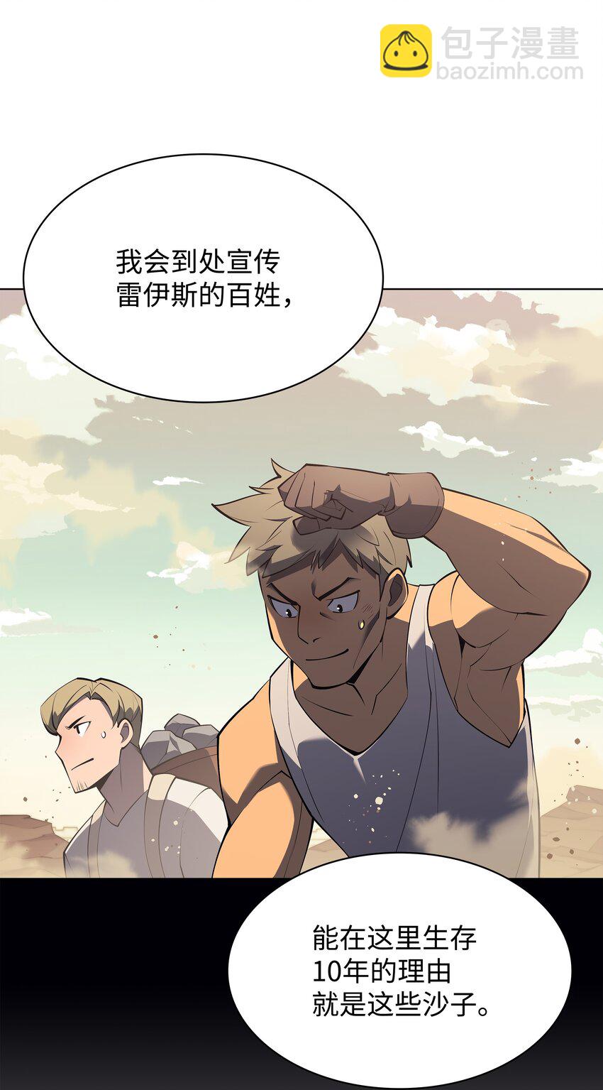116 神秘灵药(1/3)-第117话