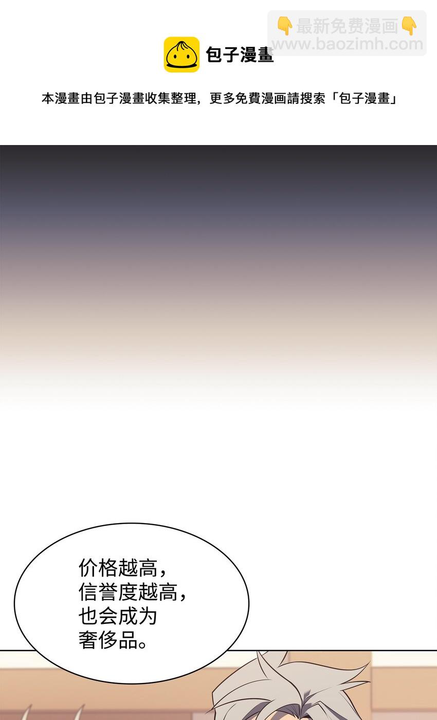 116 神秘灵药(1/3)-第117话