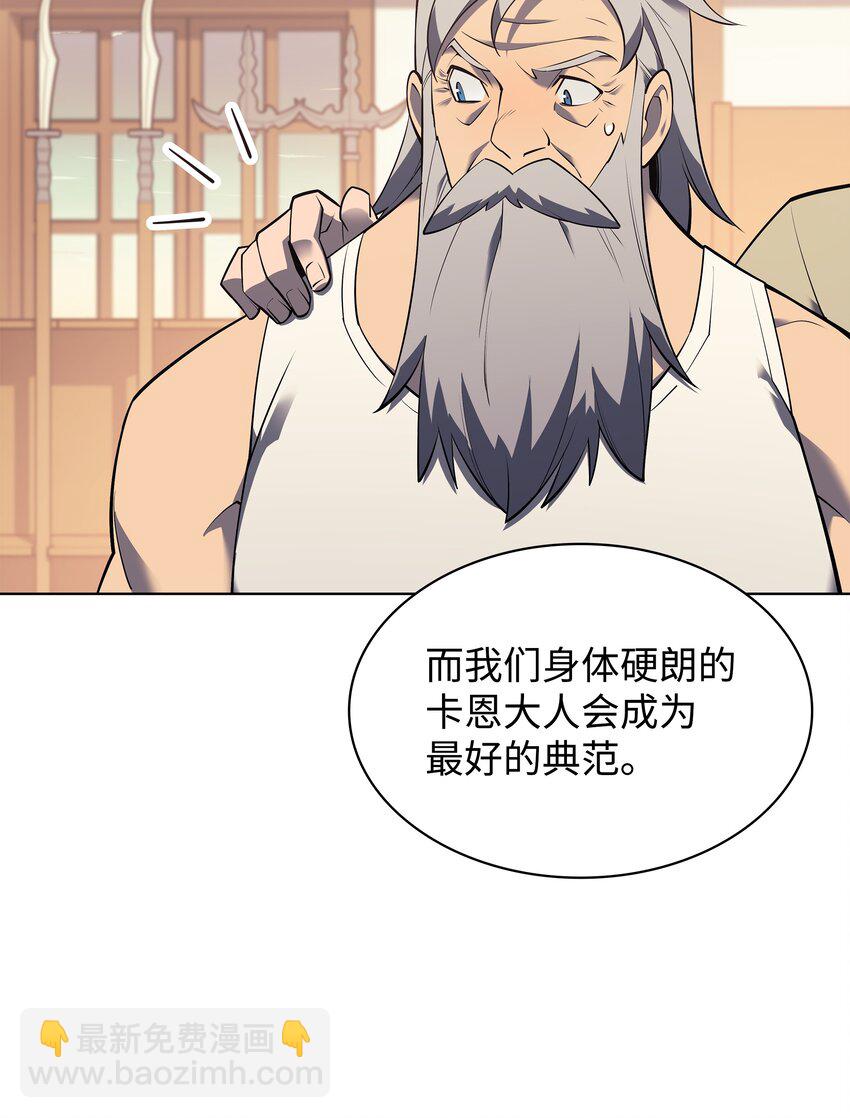 116 神秘灵药(1/3)-第117话