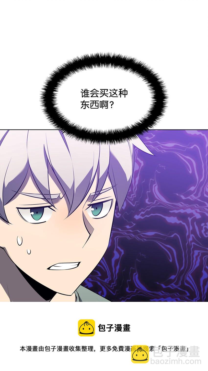 116 神秘灵药(1/3)-第117话