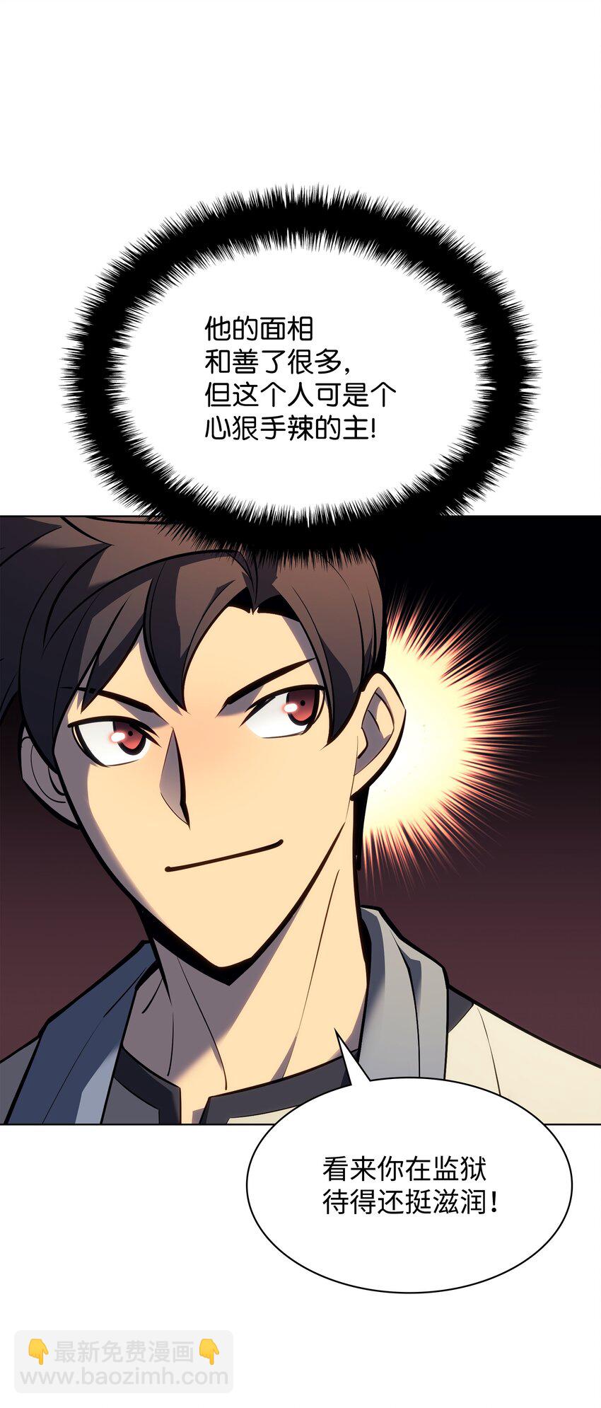 116 神秘灵药(1/3)-第117话