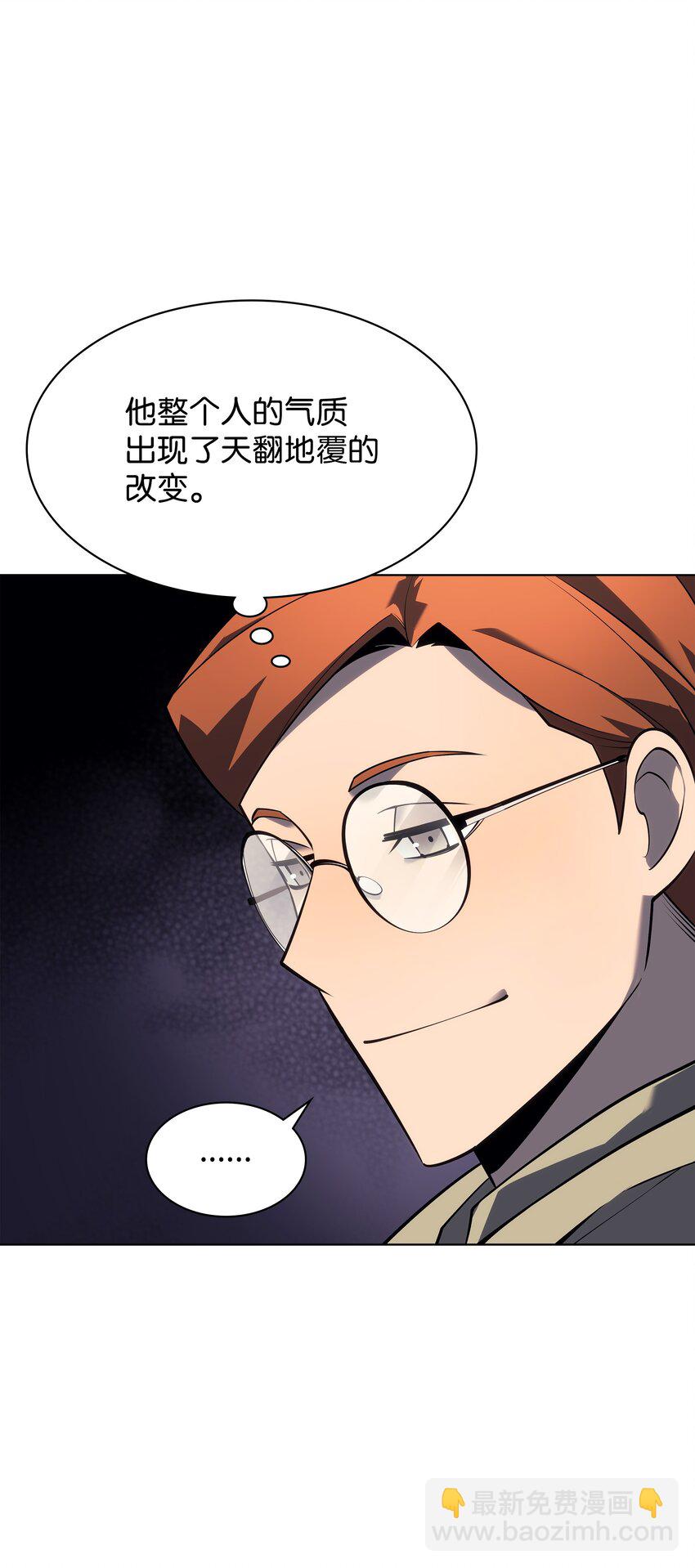 116 神秘灵药(1/3)-第117话