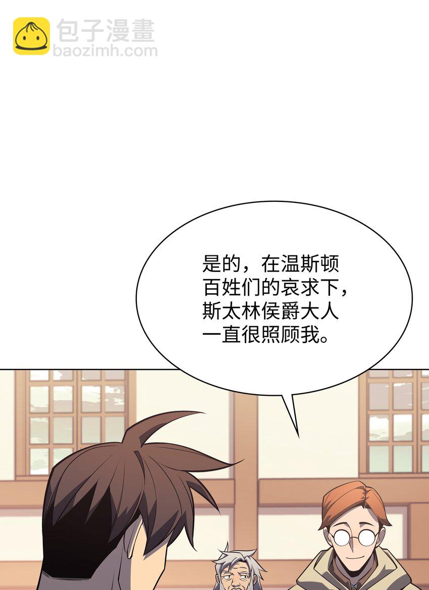 116 神秘灵药(1/3)-第117话