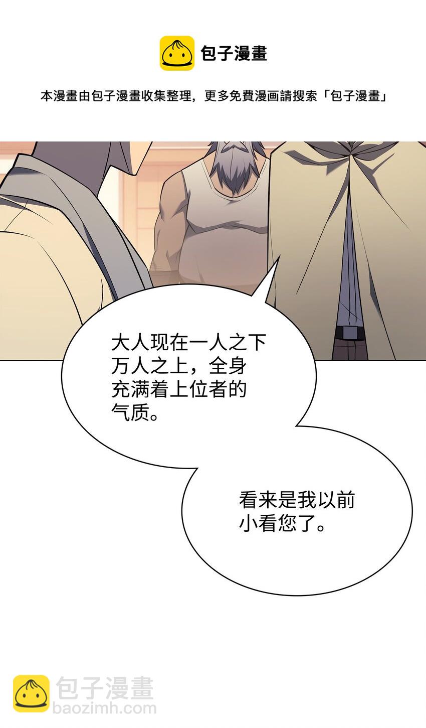 116 神秘灵药(1/3)-第117话