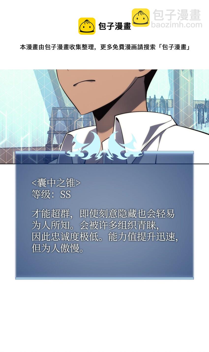 118 另一个主人公(1/3)-第119话