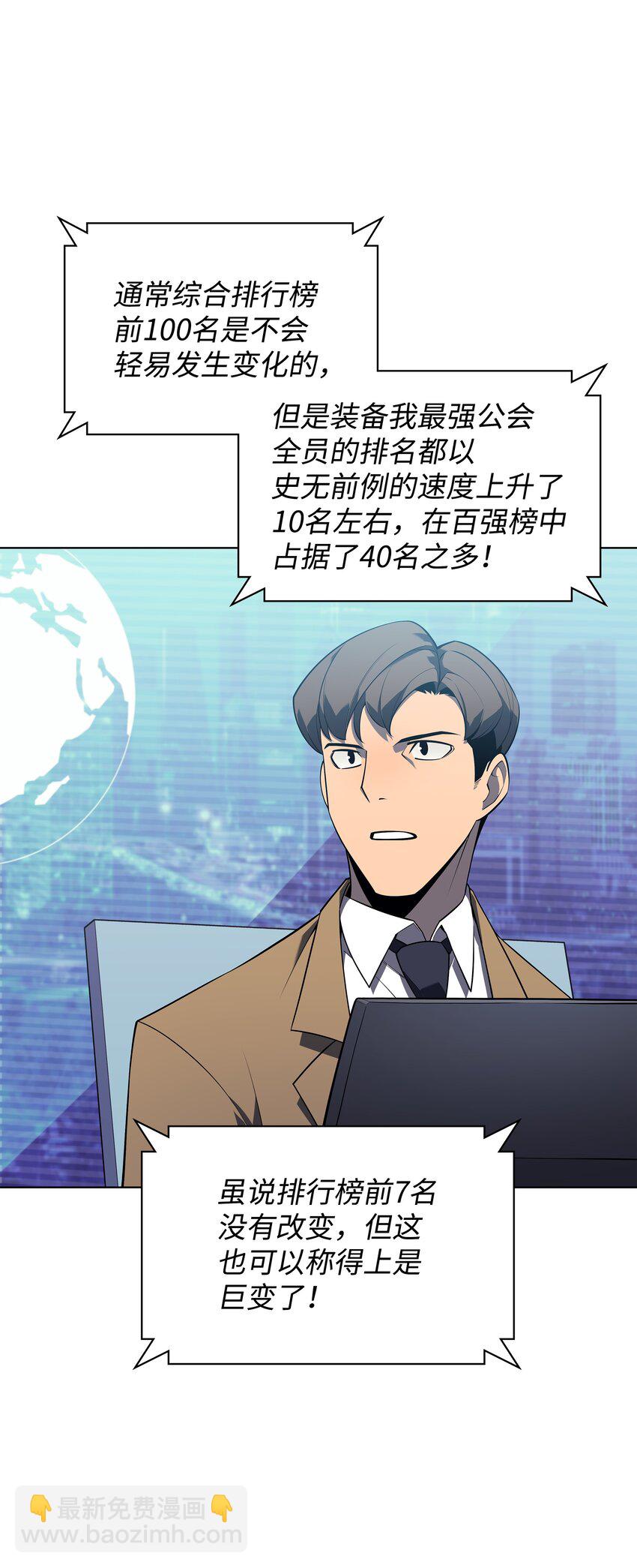118 另一个主人公(1/3)-第119话