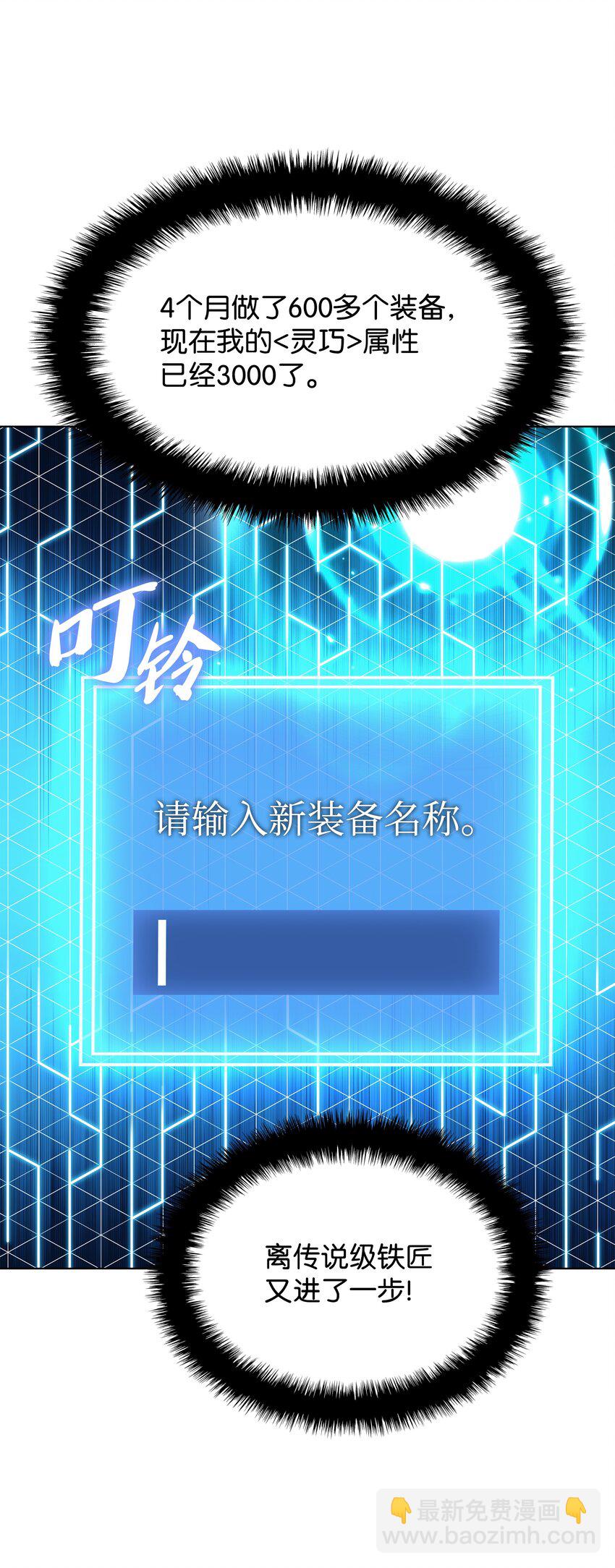118 另一个主人公(1/3)-第119话