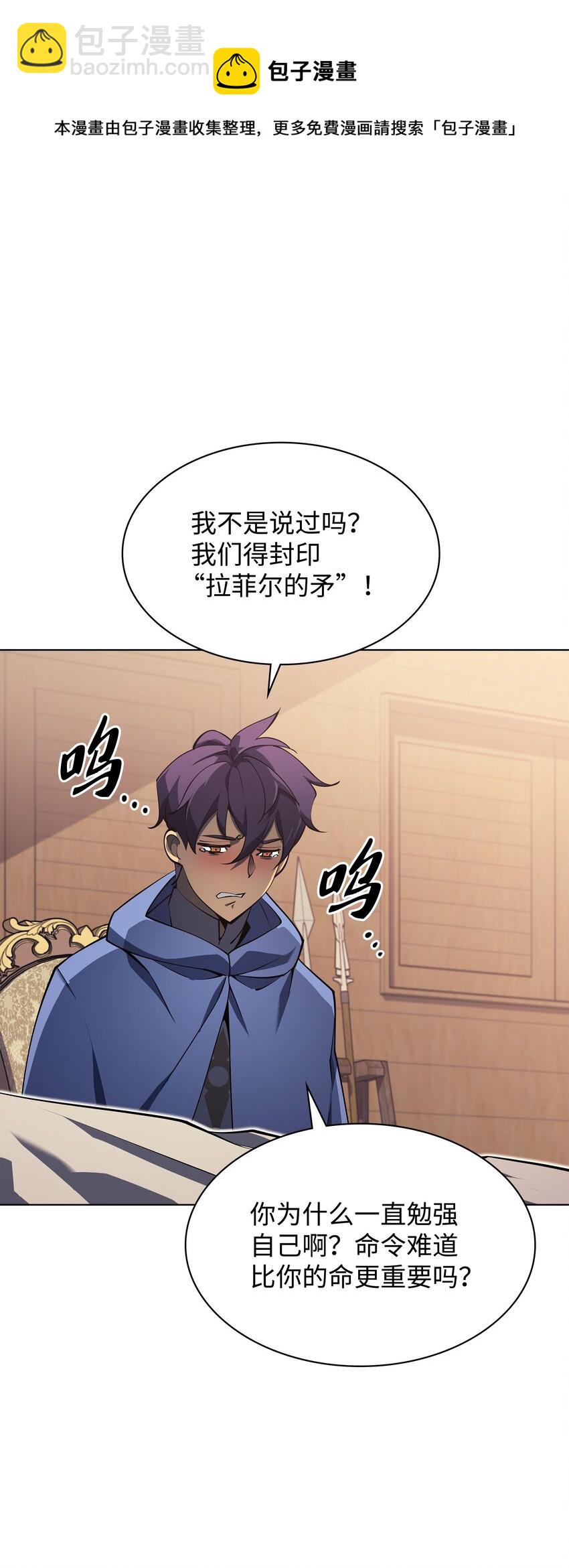 118 另一个主人公(1/3)-第119话