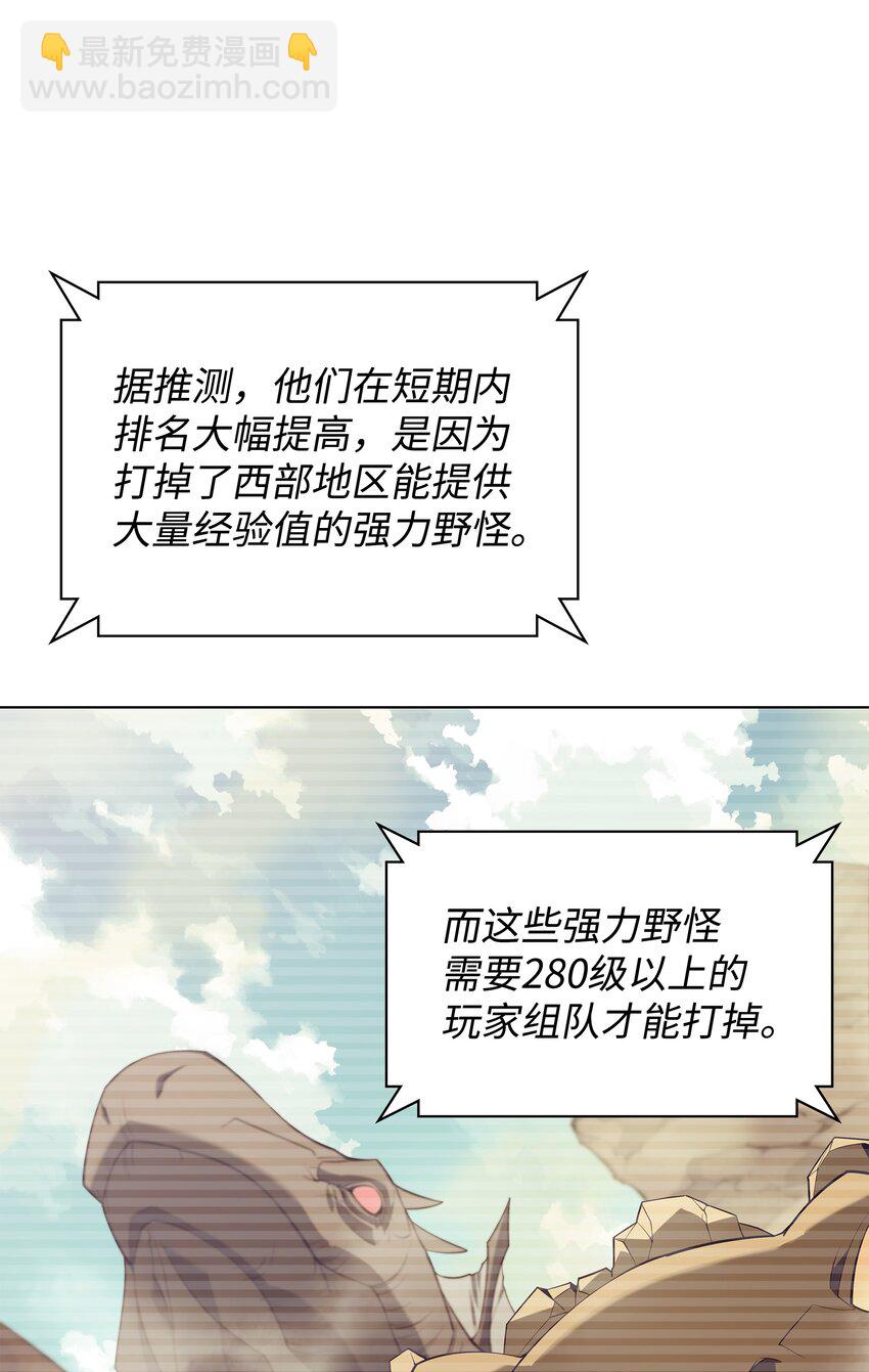 118 另一个主人公(1/3)-第119话