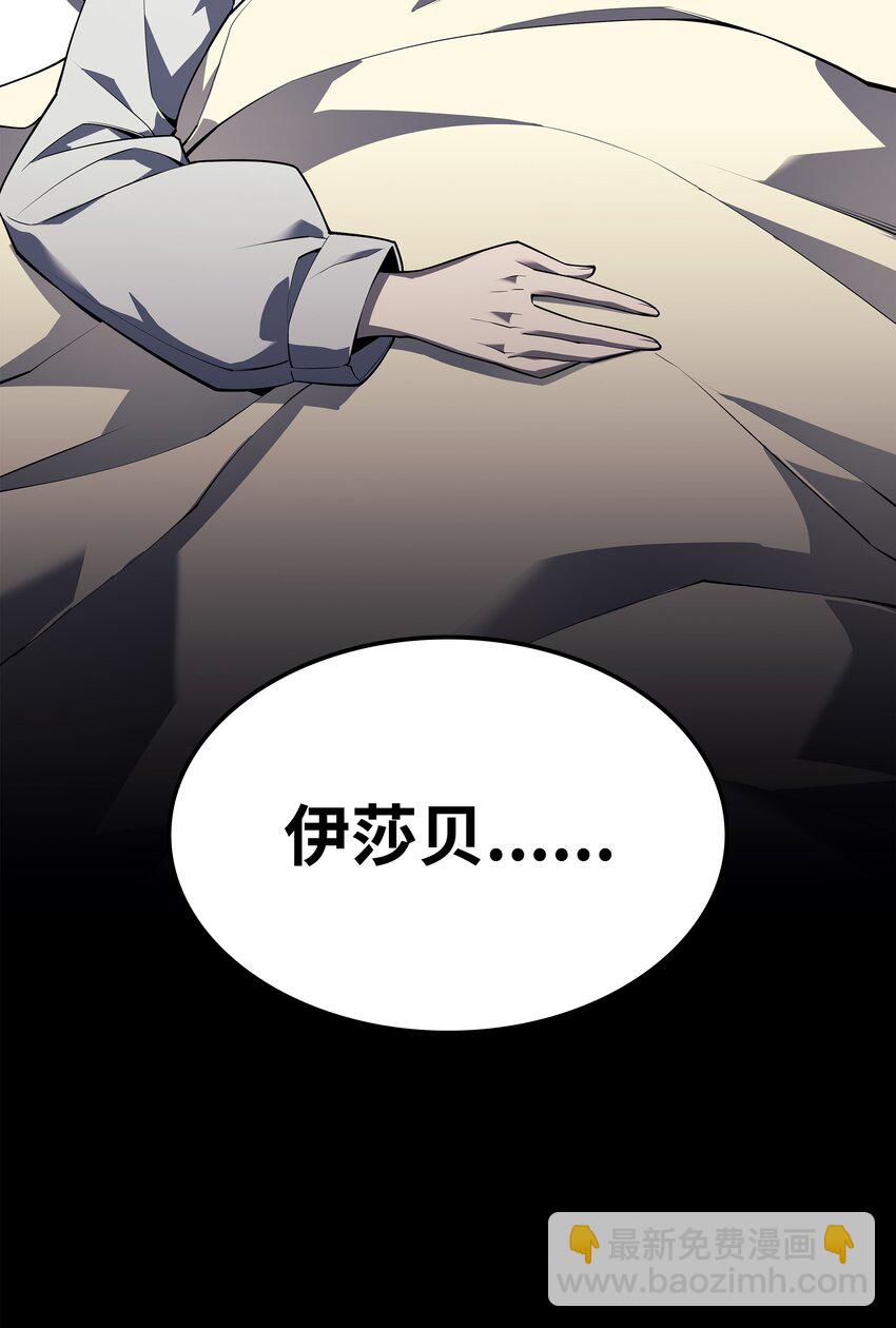 118 另一个主人公(1/3)-第119话