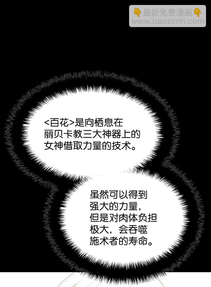 118 另一个主人公(1/3)-第119话