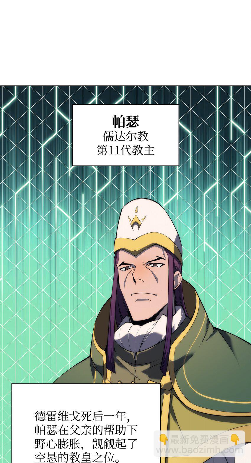 118 另一个主人公(1/3)-第119话