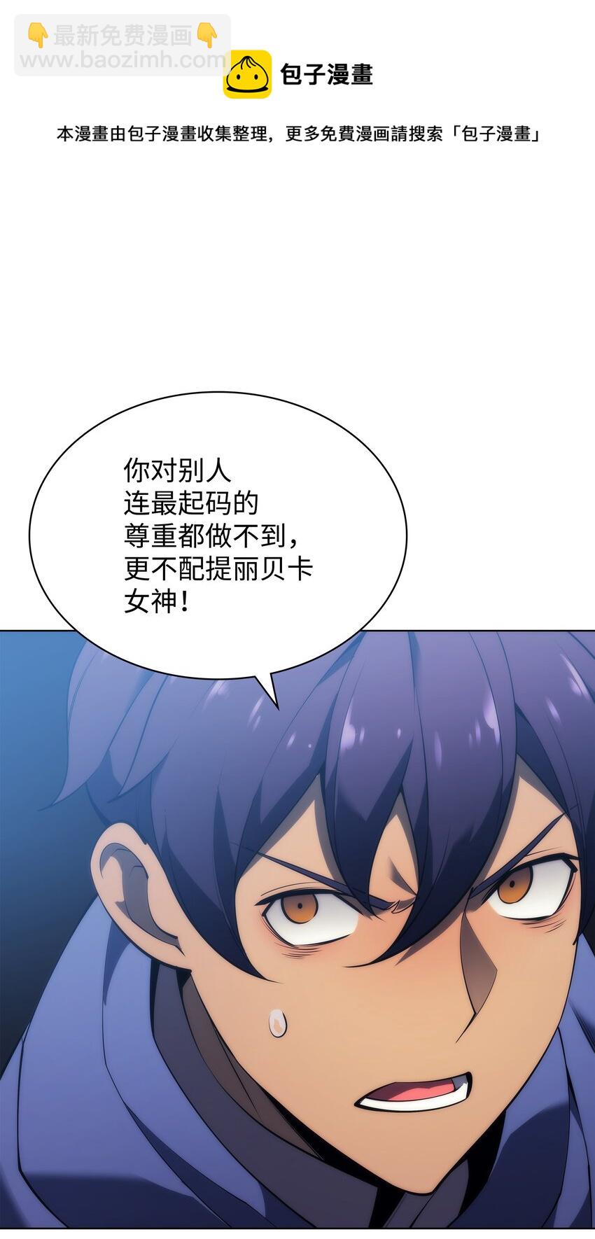 118 另一个主人公(1/3)-第119话