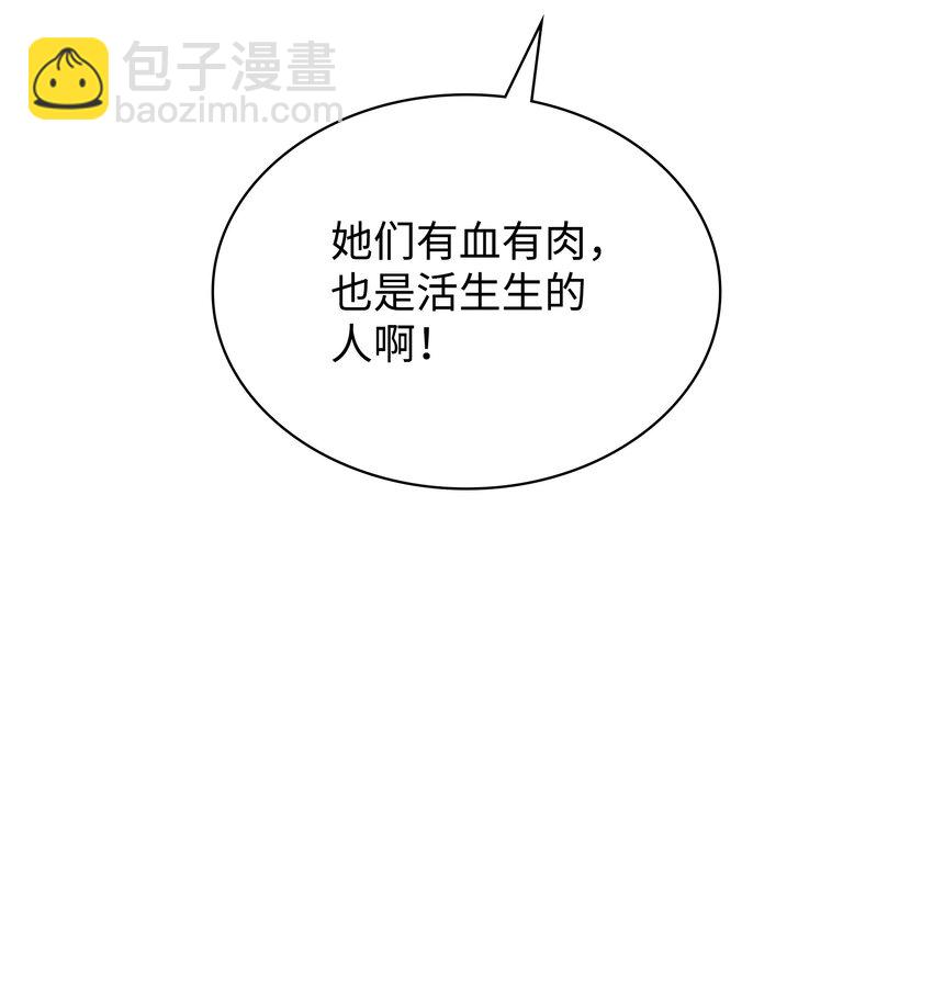 118 另一个主人公(1/3)-第119话